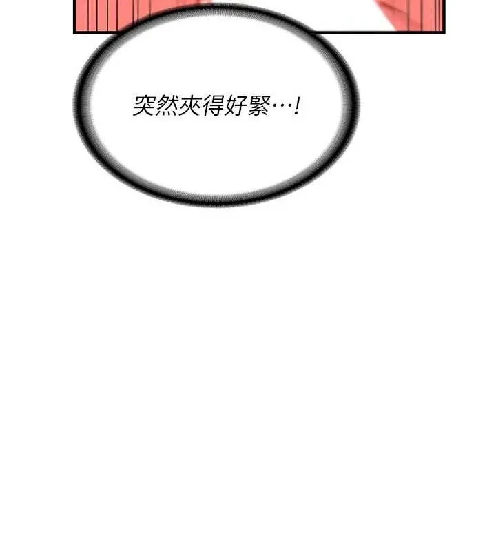 熟女交换计画 - 第16話-徹底高潮的噴泉 - page 97