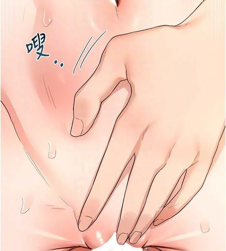熟女交换计画 - 第16話-徹底高潮的噴泉 - page 103