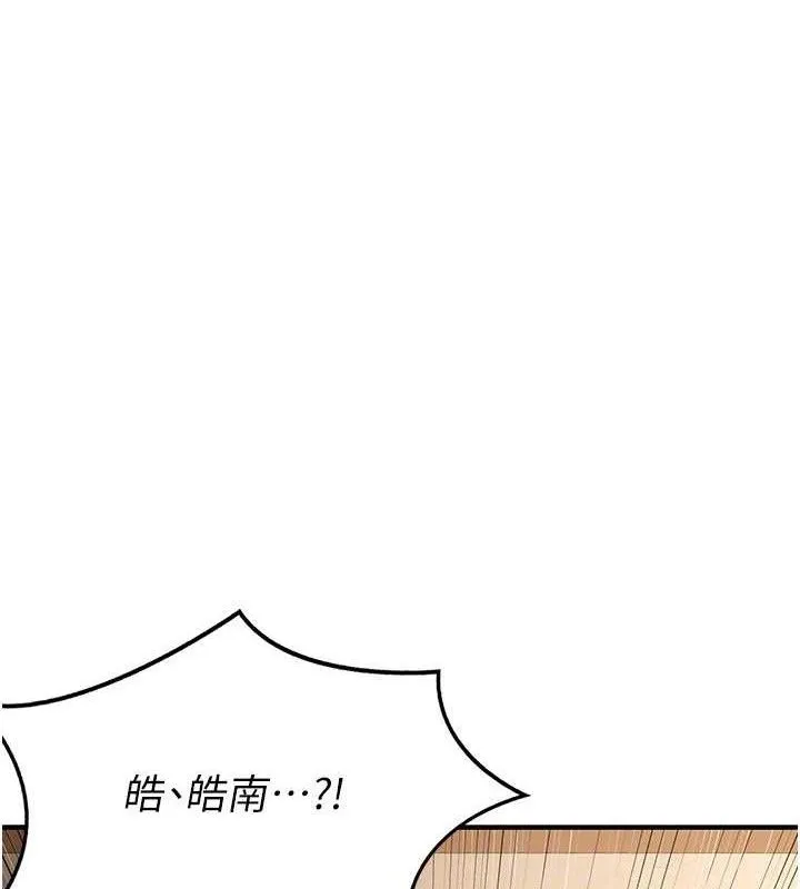 熟女交换计画 - 第16話-徹底高潮的噴泉 - page 105