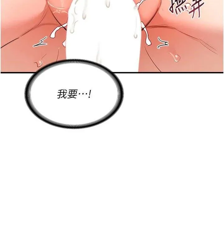 熟女交换计画 - 第16話-徹底高潮的噴泉 - page 108