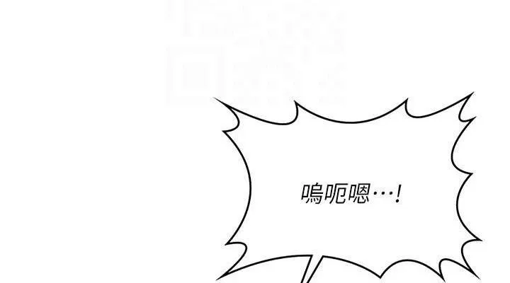 熟女交换计画 - 第16話-徹底高潮的噴泉 - page 114