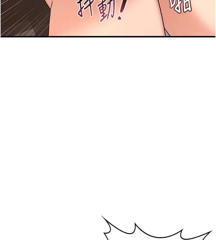熟女交换计画 - 第16話-徹底高潮的噴泉 - page 116
