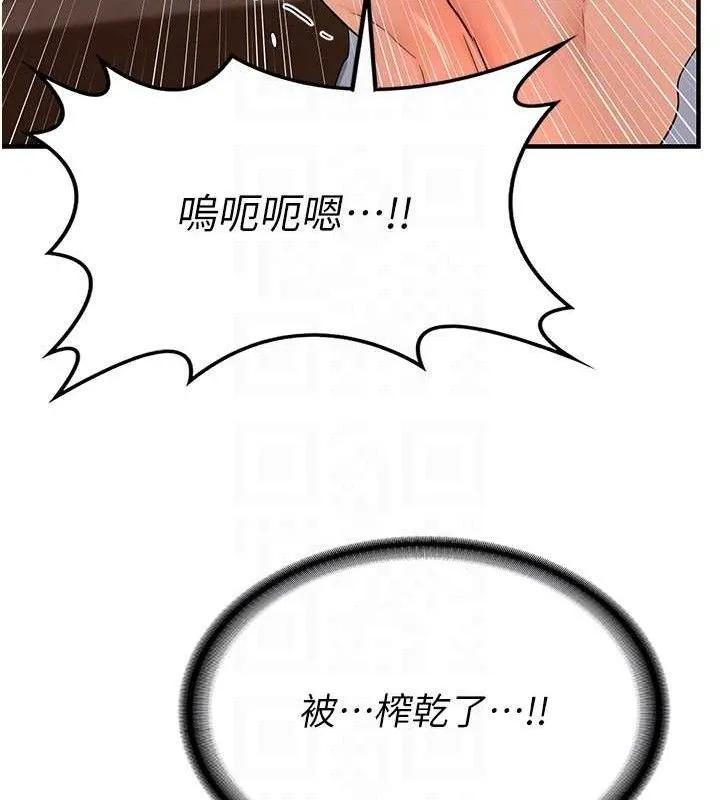 熟女交换计画 - 第16話-徹底高潮的噴泉 - page 124