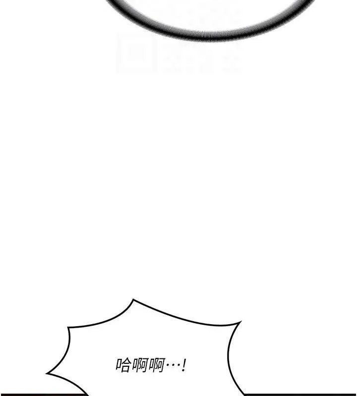 熟女交换计画 - 第16話-徹底高潮的噴泉 - page 125