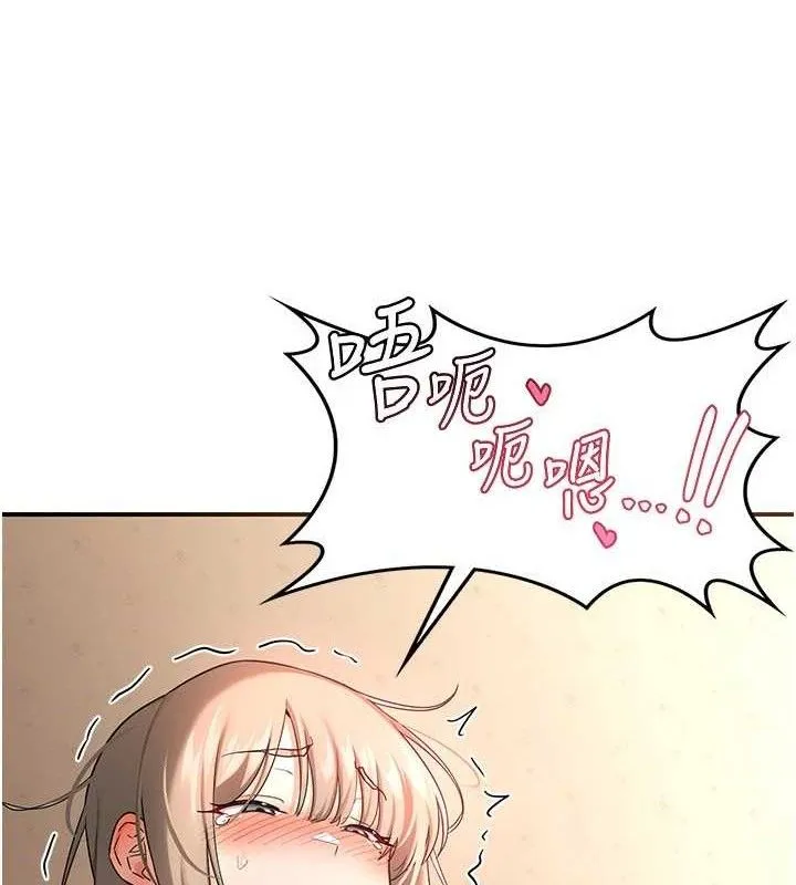 熟女交换计画 - 第16話-徹底高潮的噴泉 - page 130
