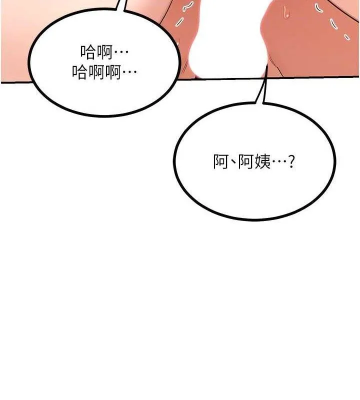 熟女交换计画 - 第16話-徹底高潮的噴泉 - page 138
