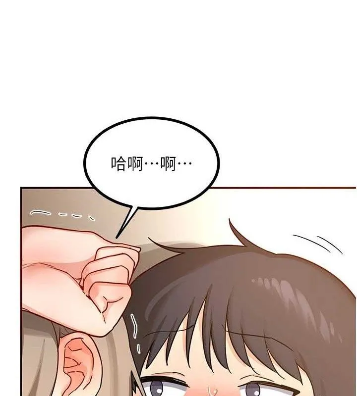 熟女交换计画 - 第16話-徹底高潮的噴泉 - page 139