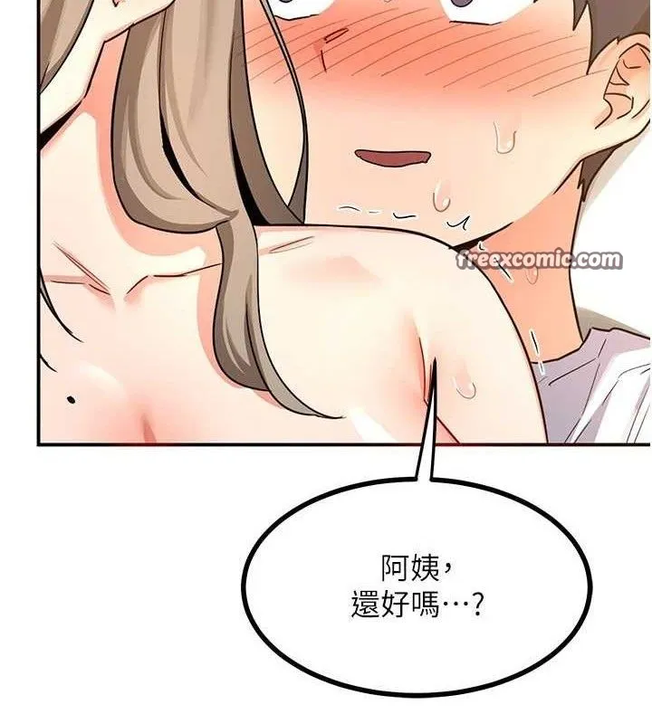 熟女交换计画 - 第16話-徹底高潮的噴泉 - page 140