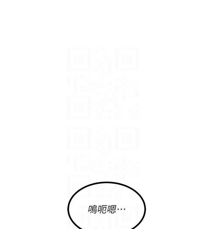 熟女交换计画 - 第16話-徹底高潮的噴泉 - page 143