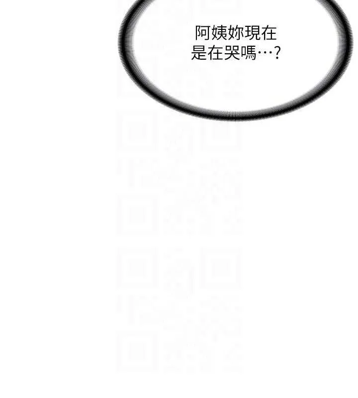 熟女交换计画 - 第16話-徹底高潮的噴泉 - page 145