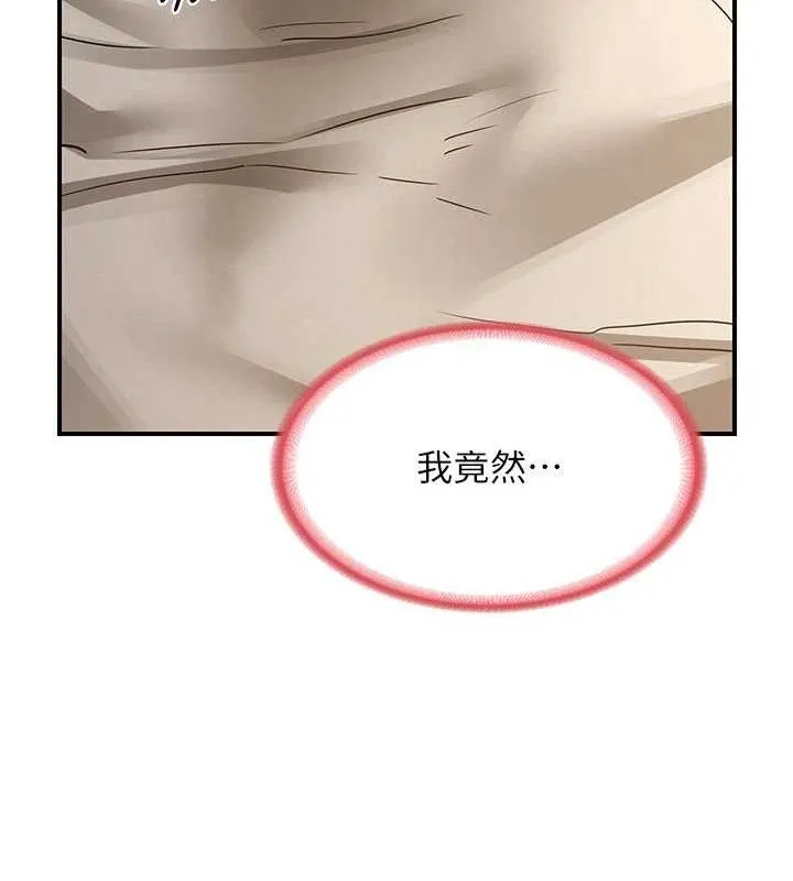 熟女交换计画 - 第16話-徹底高潮的噴泉 - page 150