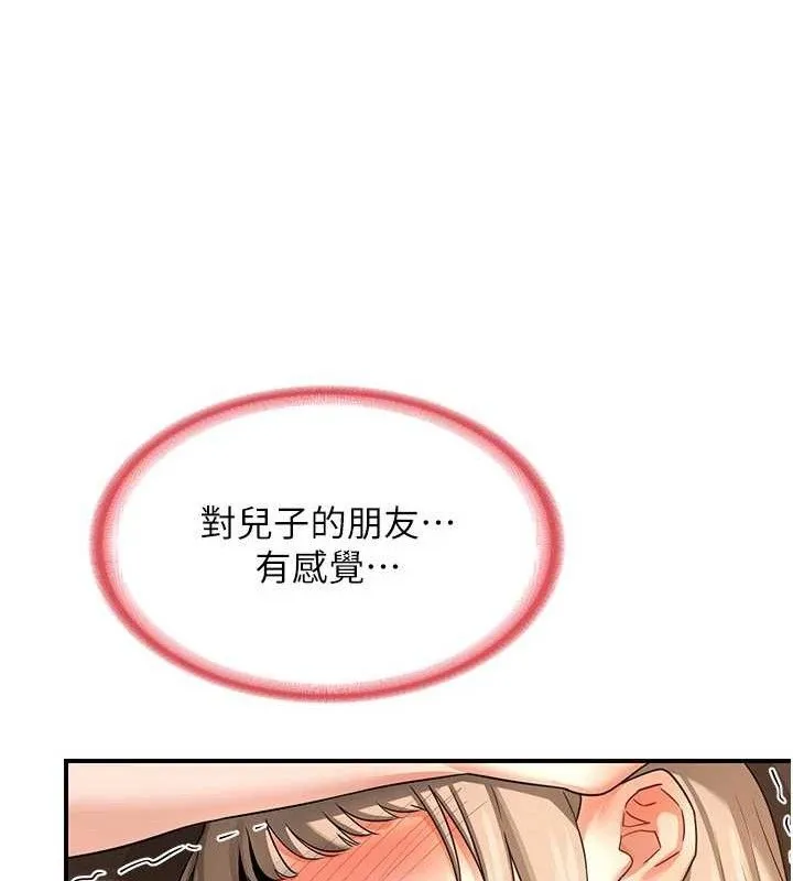 熟女交换计画 - 第16話-徹底高潮的噴泉 - page 151