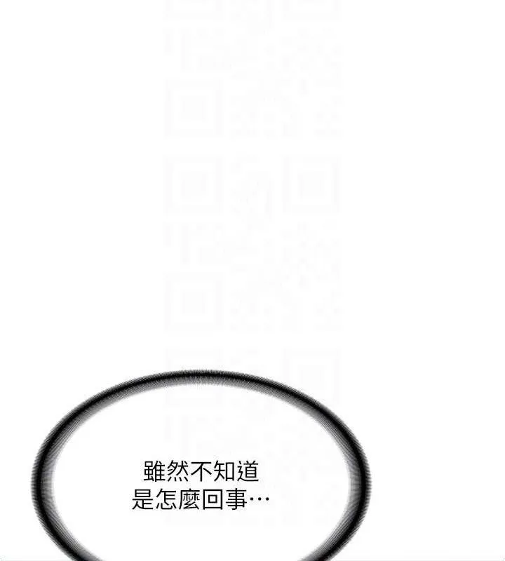熟女交换计画 - 第16話-徹底高潮的噴泉 - page 156