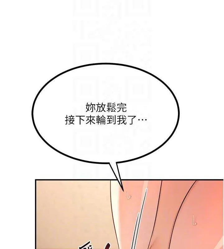 熟女交换计画 - 第16話-徹底高潮的噴泉 - page 166