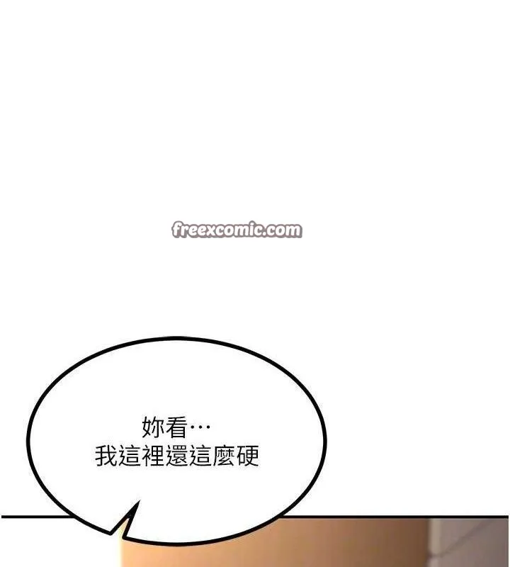 熟女交换计画 - 第16話-徹底高潮的噴泉 - page 168