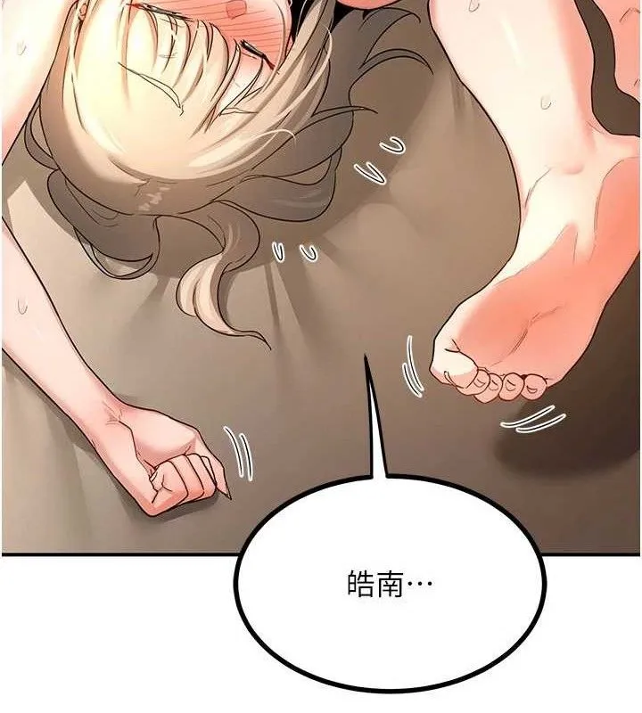 熟女交换计画 - 第16話-徹底高潮的噴泉 - page 170