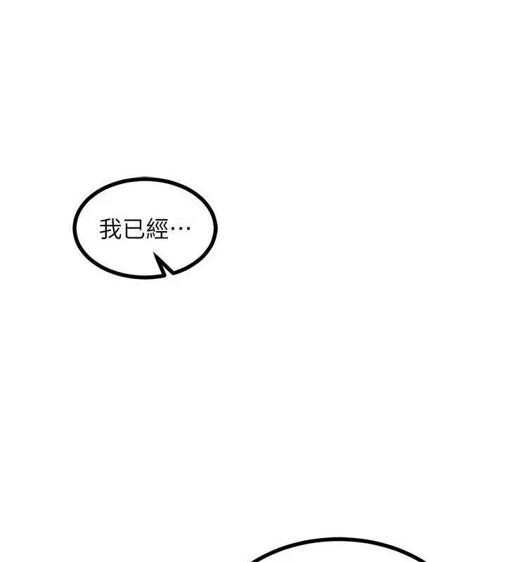 熟女交换计画 - 第16話-徹底高潮的噴泉 - page 171