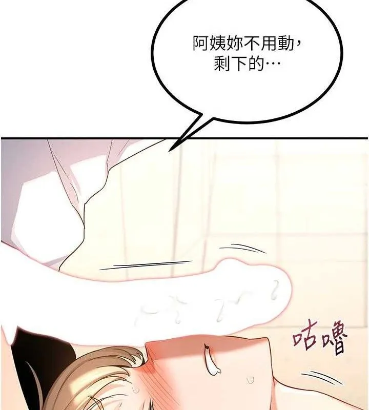 熟女交换计画 - 第16話-徹底高潮的噴泉 - page 172