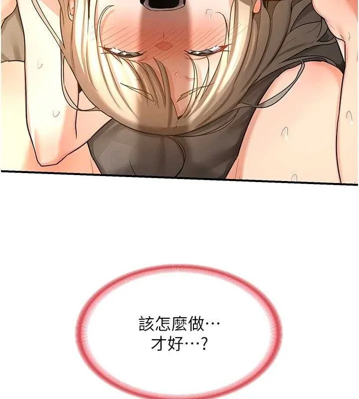 熟女交换计画 - 第16話-徹底高潮的噴泉 - page 177