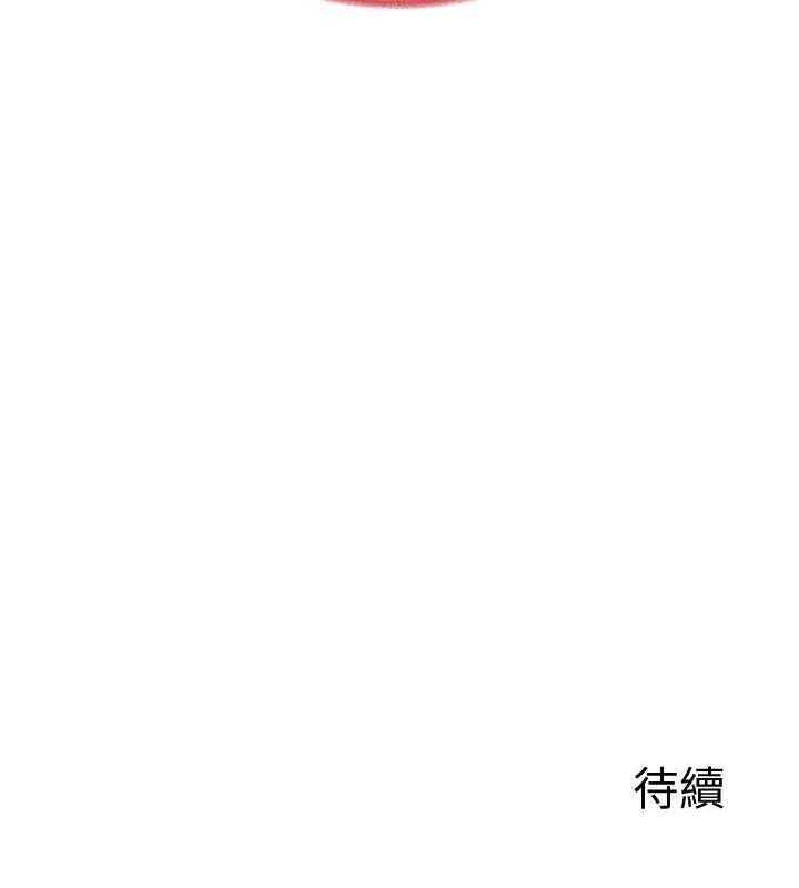 熟女交换计画 - 第16話-徹底高潮的噴泉 - page 178