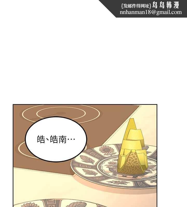 熟女交换计画 - 第54話-被兒子看到做愛的樣子 - page 1