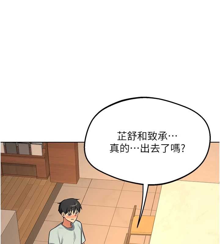 熟女交换计画 - 第54話-被兒子看到做愛的樣子 - page 3