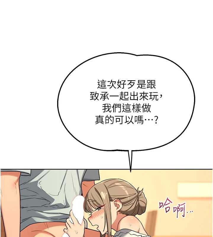熟女交换计画 - 第54話-被兒子看到做愛的樣子 - page 6