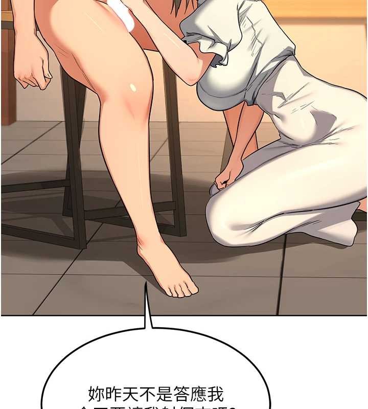 熟女交换计画 - 第54話-被兒子看到做愛的樣子 - page 7