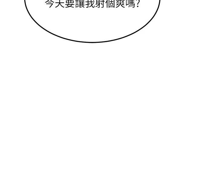 熟女交换计画 - 第54話-被兒子看到做愛的樣子 - page 8