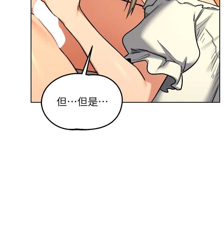 熟女交换计画 - 第54話-被兒子看到做愛的樣子 - page 10