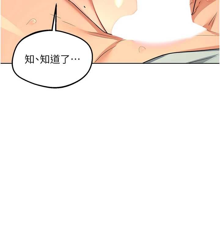 熟女交换计画 - 第54話-被兒子看到做愛的樣子 - page 13
