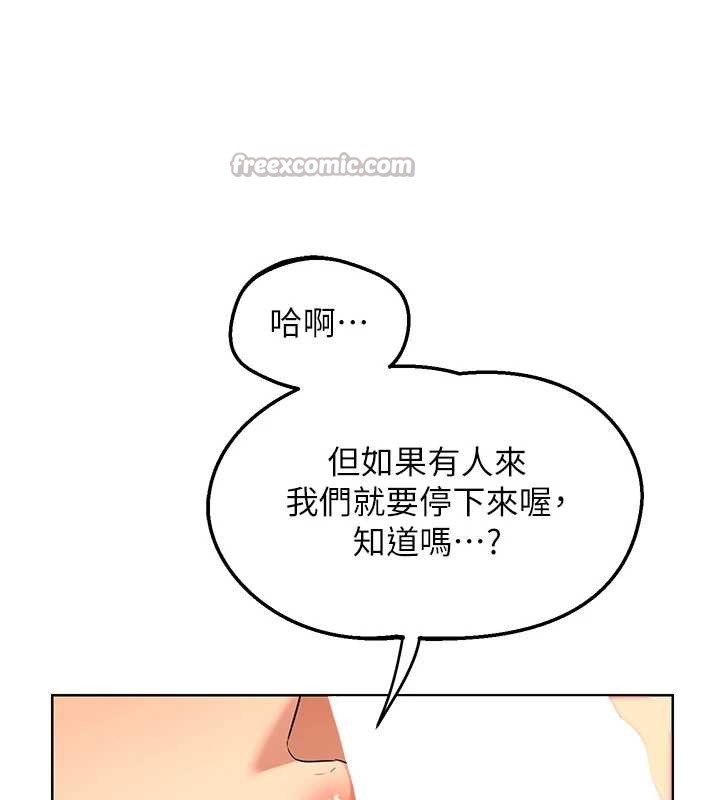 熟女交换计画 - 第54話-被兒子看到做愛的樣子 - page 14