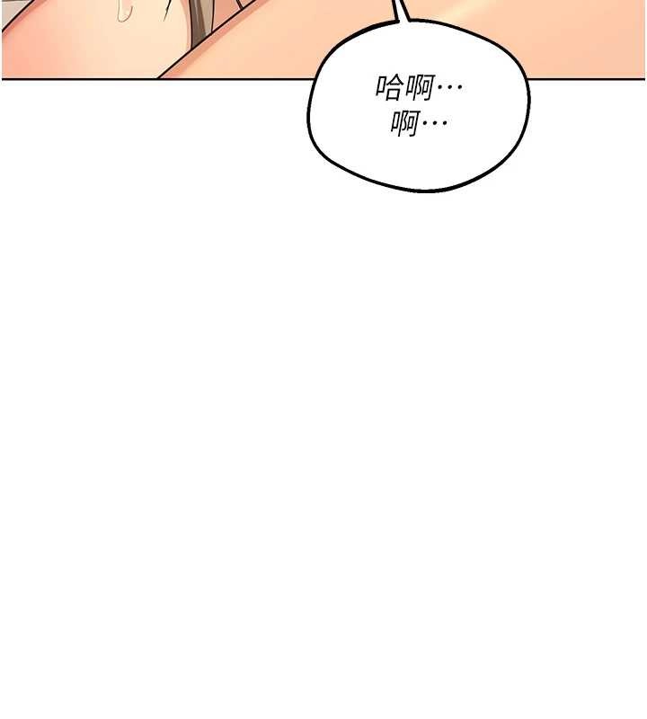 熟女交换计画 - 第54話-被兒子看到做愛的樣子 - page 18