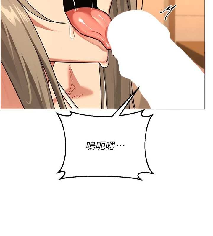 熟女交换计画 - 第54話-被兒子看到做愛的樣子 - page 37