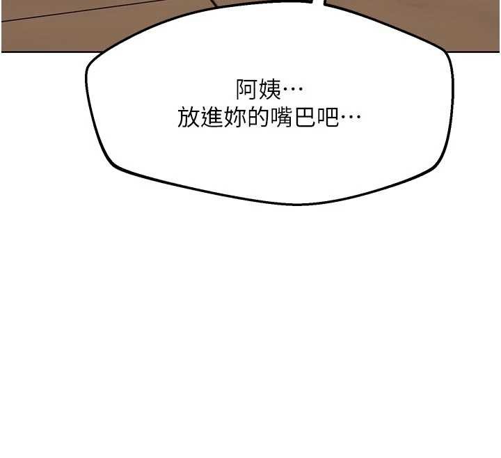 熟女交换计画 - 第54話-被兒子看到做愛的樣子 - page 40