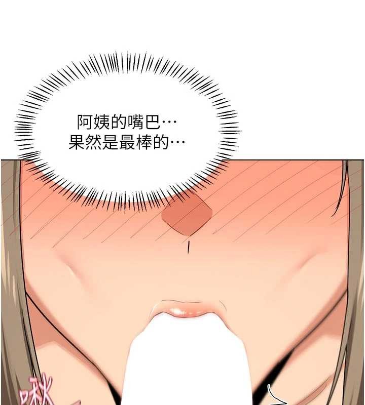 熟女交换计画 - 第54話-被兒子看到做愛的樣子 - page 47