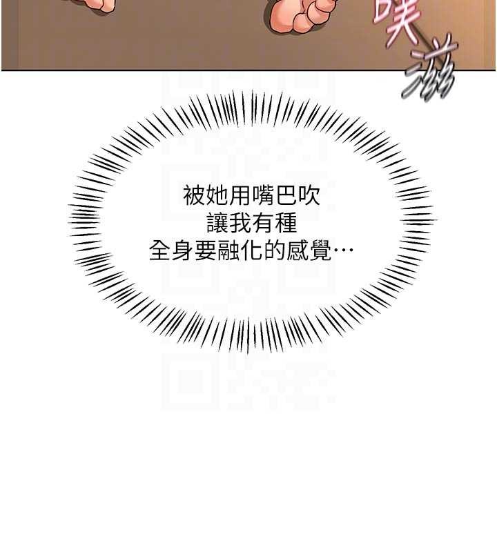 熟女交换计画 - 第54話-被兒子看到做愛的樣子 - page 51