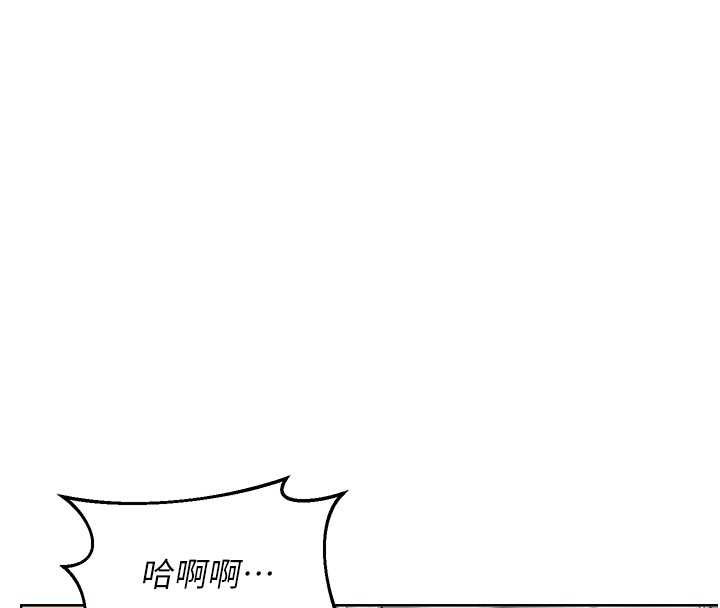 熟女交换计画 - 第54話-被兒子看到做愛的樣子 - page 52