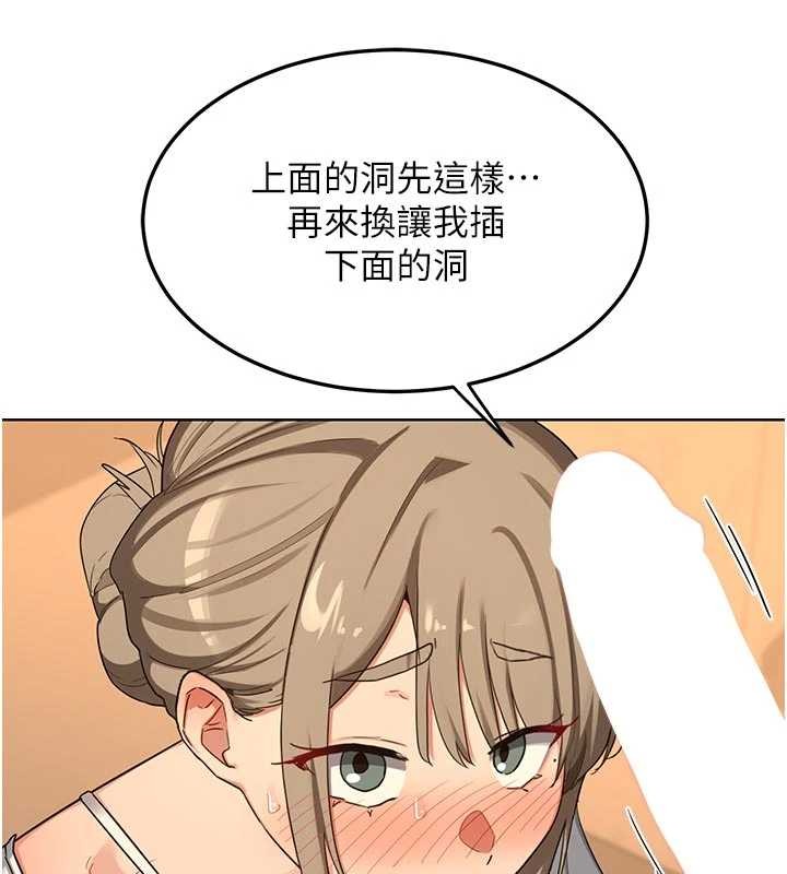 熟女交换计画 - 第54話-被兒子看到做愛的樣子 - page 75
