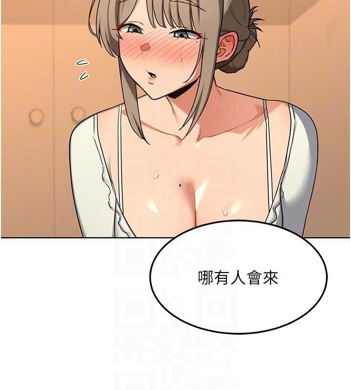 熟女交换计画 - 第54話-被兒子看到做愛的樣子 - page 79