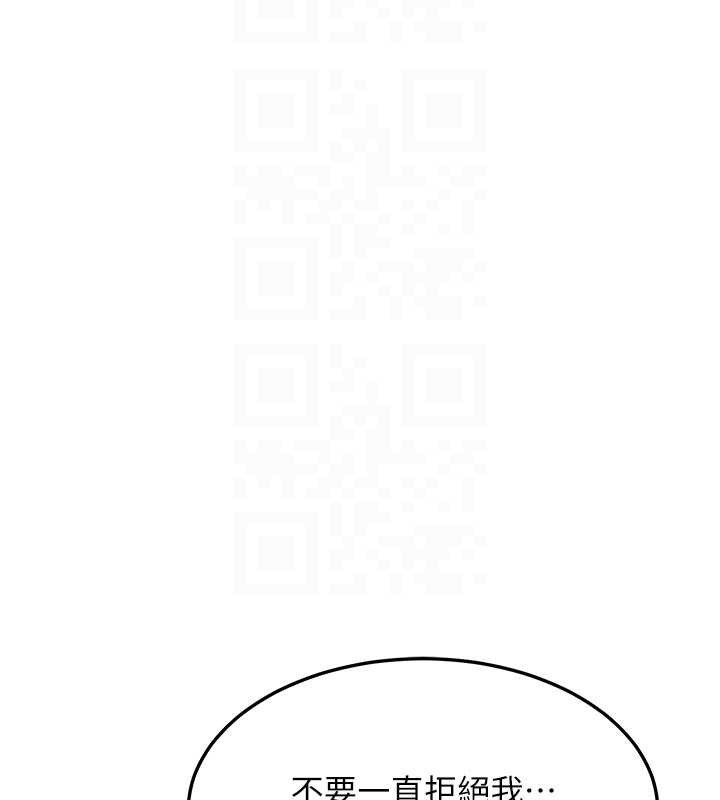 熟女交换计画 - 第54話-被兒子看到做愛的樣子 - page 80