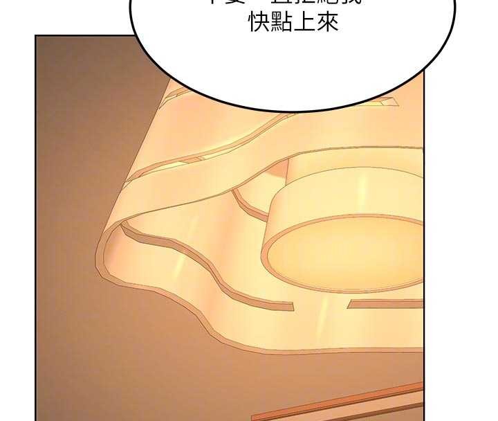 熟女交换计画 - 第54話-被兒子看到做愛的樣子 - page 81