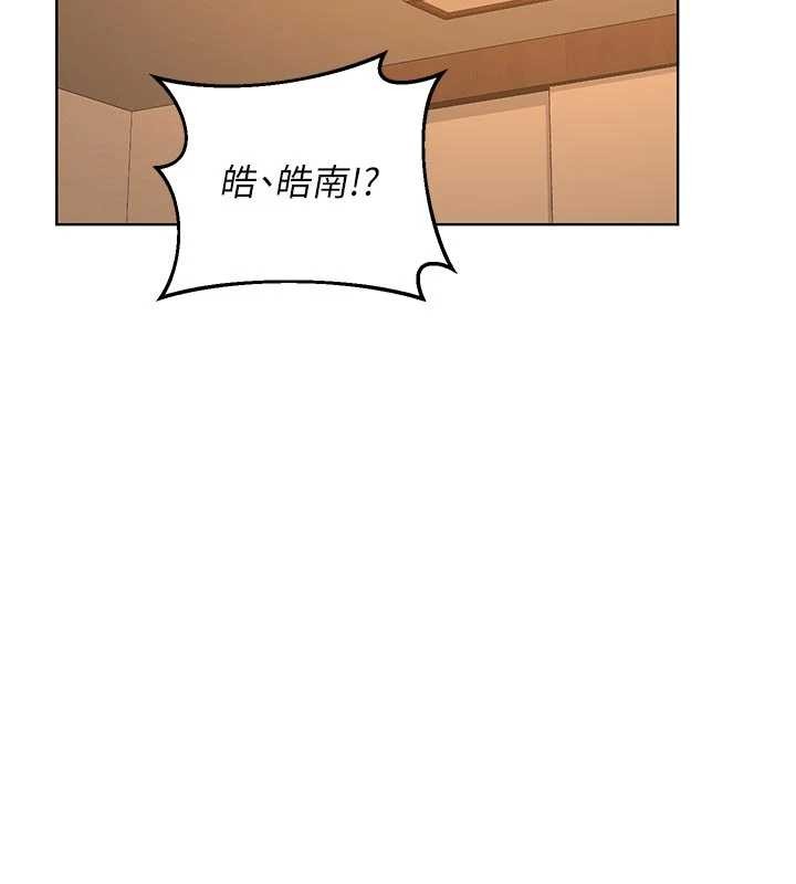 熟女交换计画 - 第54話-被兒子看到做愛的樣子 - page 82