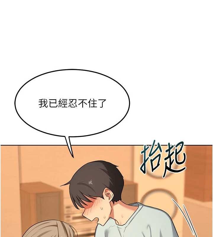 熟女交换计画 - 第54話-被兒子看到做愛的樣子 - page 83
