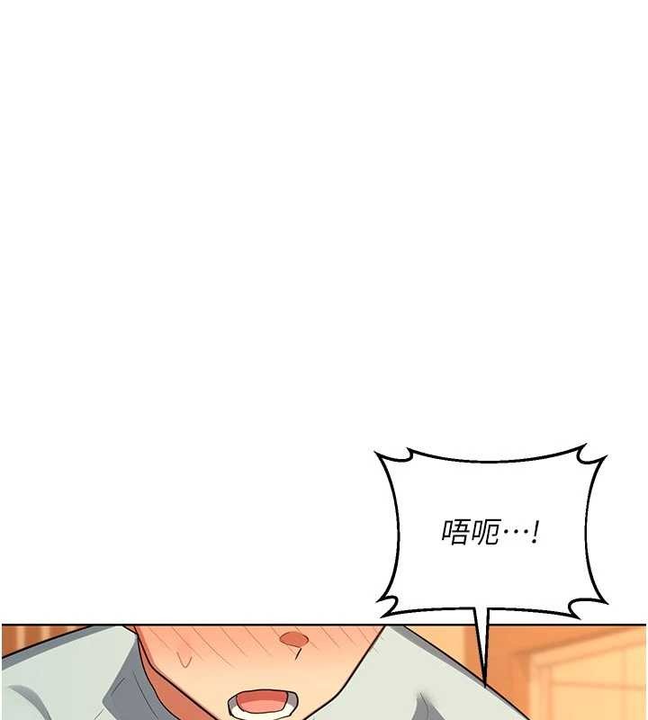 熟女交换计画 - 第54話-被兒子看到做愛的樣子 - page 91