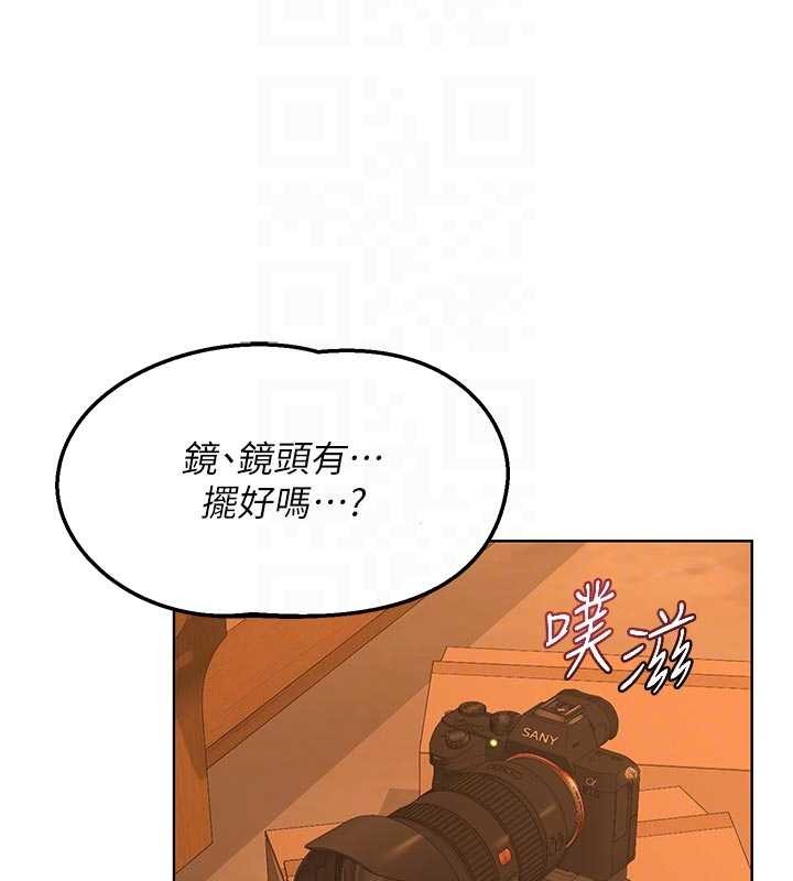熟女交换计画 - 第54話-被兒子看到做愛的樣子 - page 109