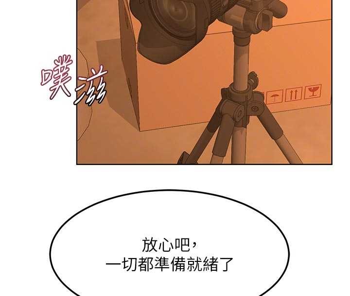 熟女交换计画 - 第54話-被兒子看到做愛的樣子 - page 110
