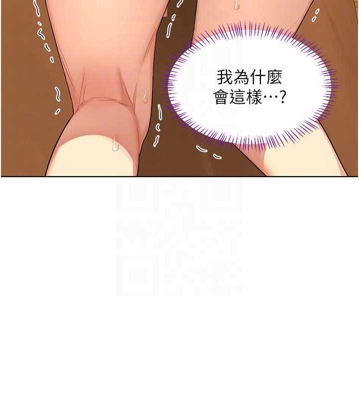 熟女交换计画 - 第54話-被兒子看到做愛的樣子 - page 114