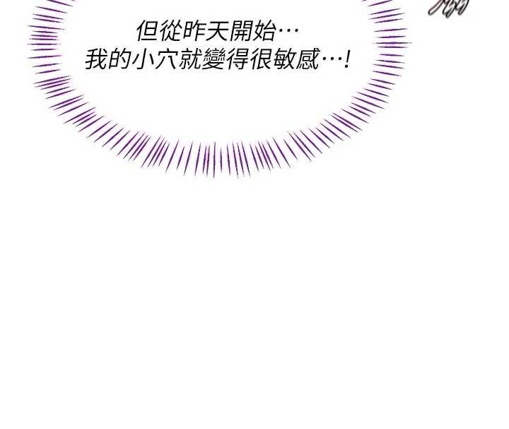 熟女交换计画 - 第54話-被兒子看到做愛的樣子 - page 119