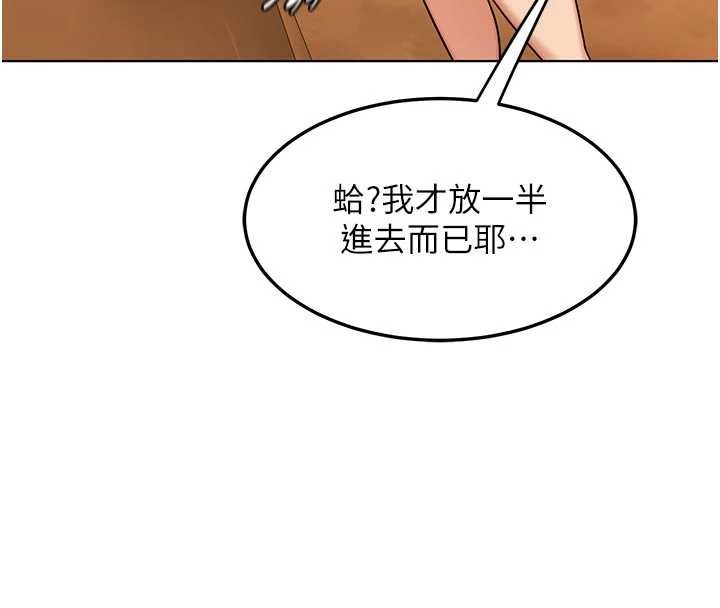 熟女交换计画 - 第54話-被兒子看到做愛的樣子 - page 127